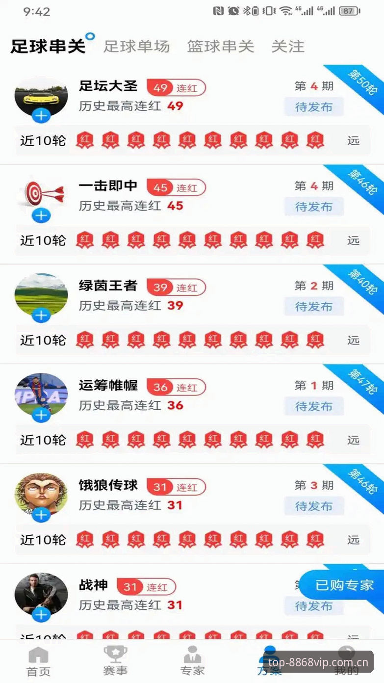 体育APP 8868体育官网APP操作教程:从下载到数据对比的完整指南