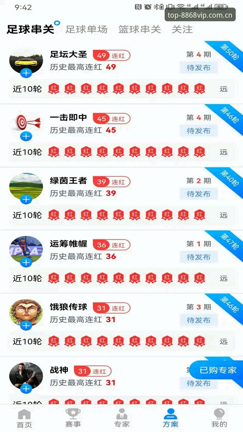 资深用户分享：宝威体育数据对比iOS版使用心得与8868体育官网的完美搭配