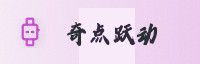 合作伙伴