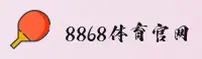8868体育官方版最新版中国官网 · 官方站点2025