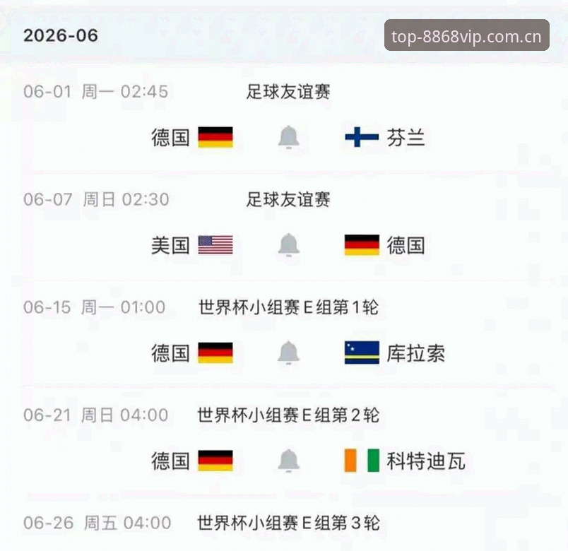 体育手机版手机版 揭秘德国队世界杯名单背后的秘密:从诺伊尔回归到卡尔入选,在8868体育官网见证传奇