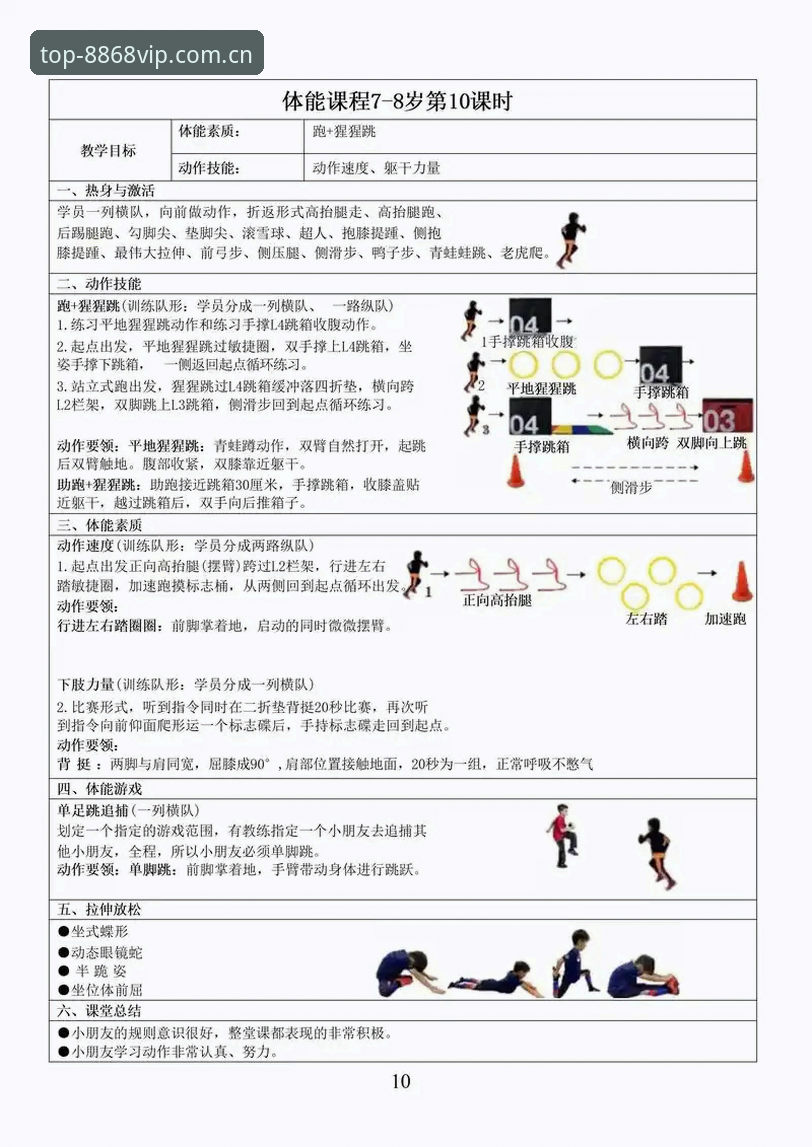 8868体育官网2025使用教程最新动态：从入门到精通的全方位指南