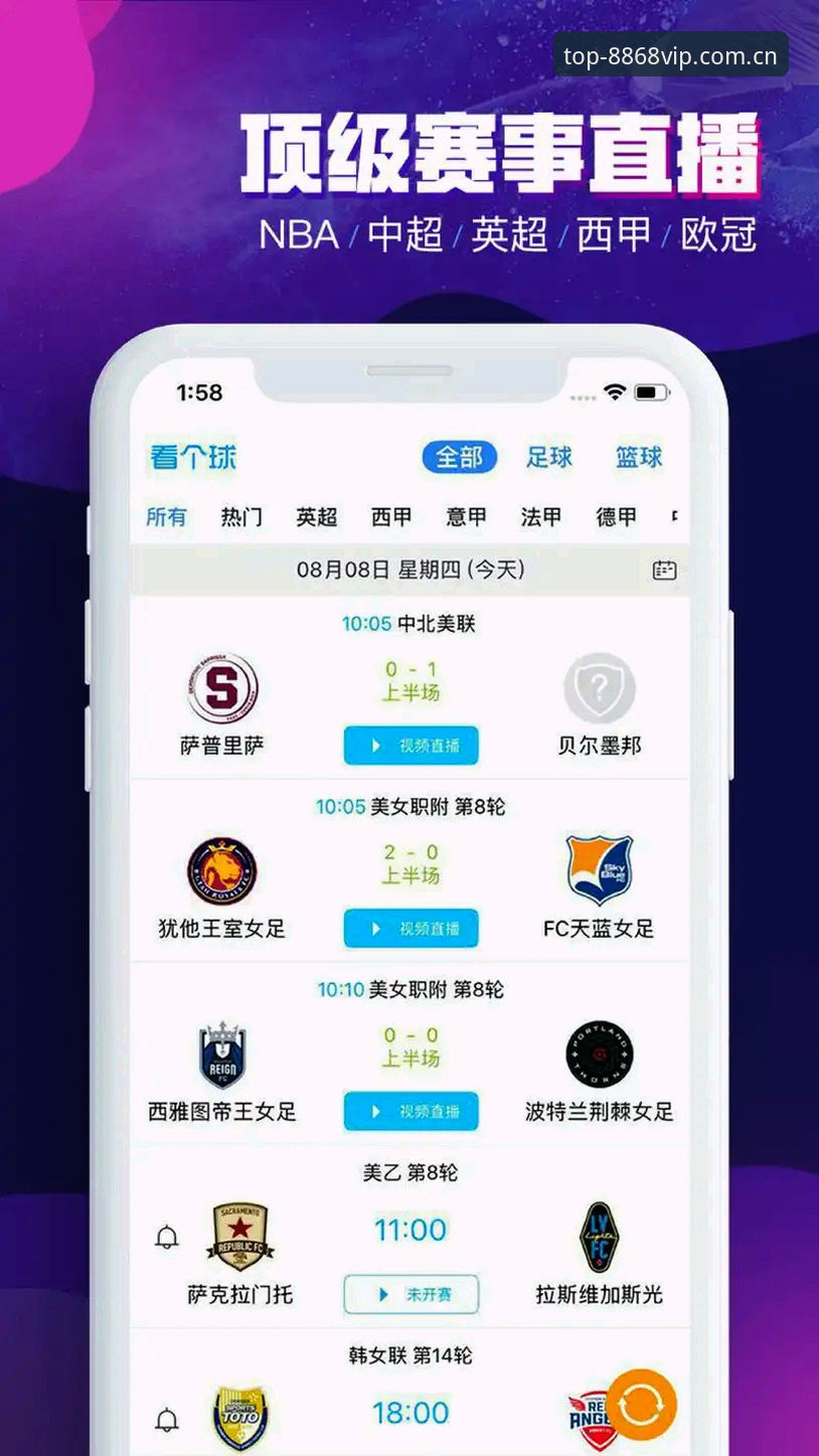 体育手机版 8868体育官网与同类直播平台全面对比:2025宝威体育数据与开元赛事下载指南